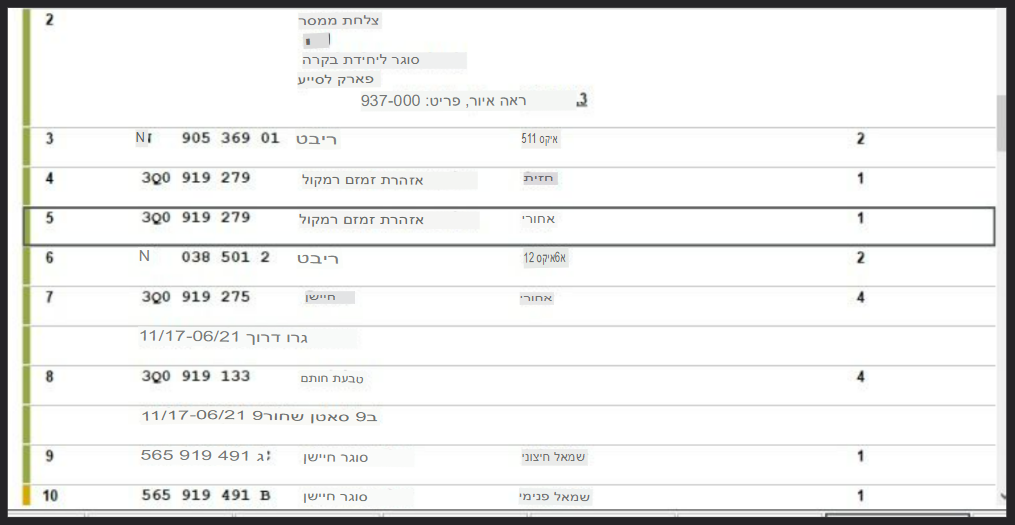 צילום מסך 2024-01-25 213055.png