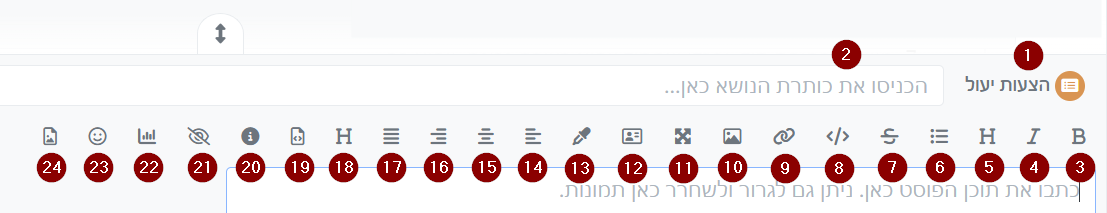 2024-07-16 15_19_32-‫המדריך למשתמש - כל מה שאפשר וצריך לדעת על אופן השימוש בפורום (בעריכה!) _ רכבים .png