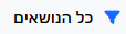 2024-07-18 02_41_21-‫נושאים שלא נקראו _ רכבים זה לזה.png