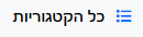 2024-07-18 02_40_43-‫נושאים שלא נקראו _ רכבים זה לזה.png