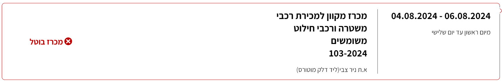 צילום מסך 2024-07-26 104919.png