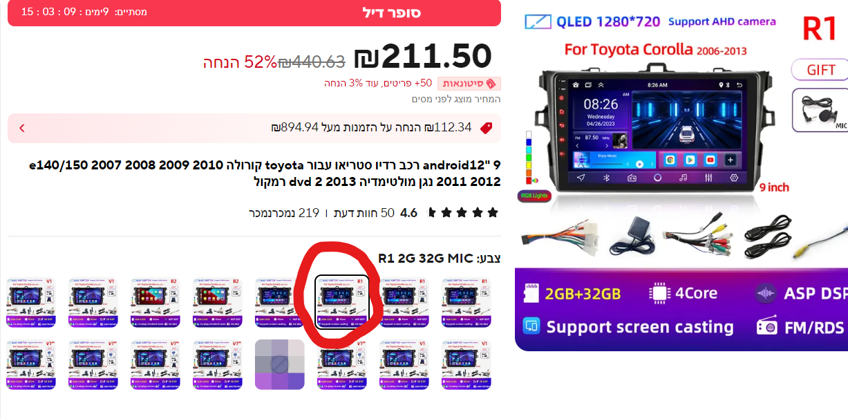 צילום מסך 2024-09-02 005652.png