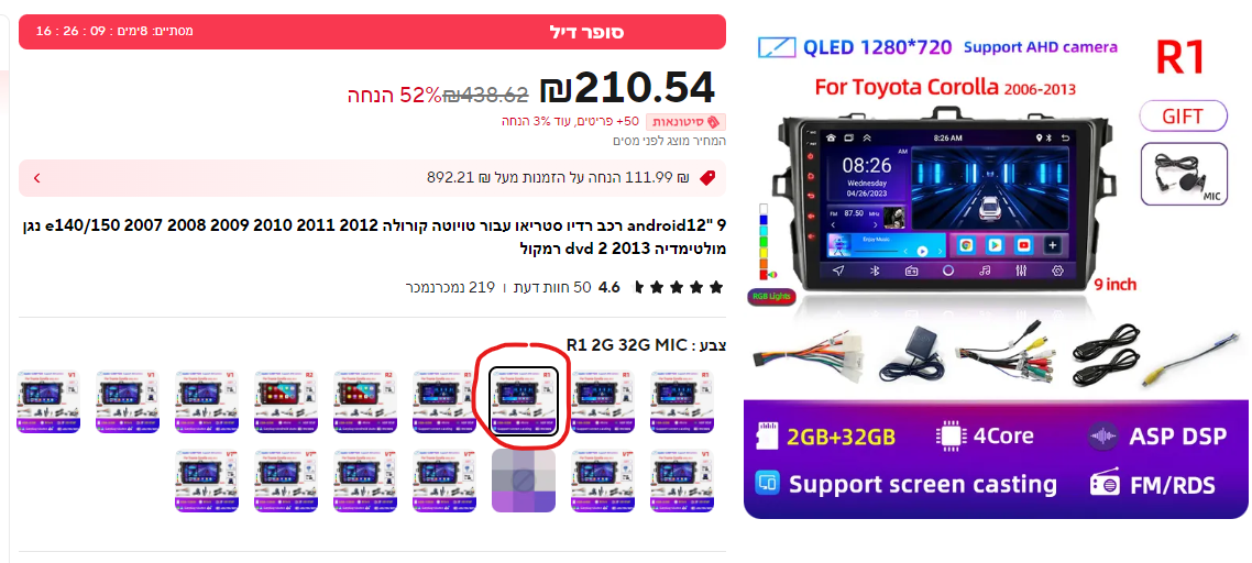 צילום מסך 2024-09-03 003725.png