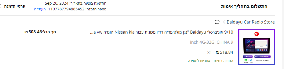 מולטימדיה גרנדיס.png