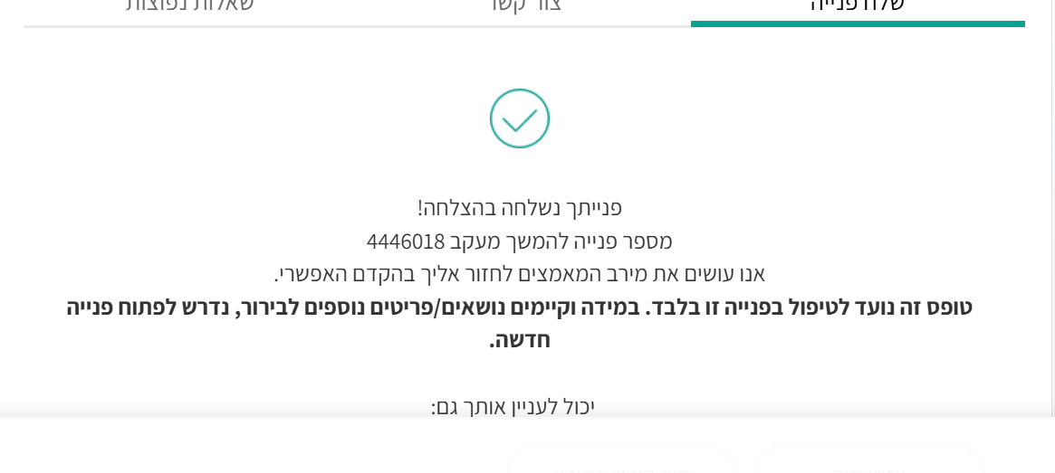 מיכל מים.png