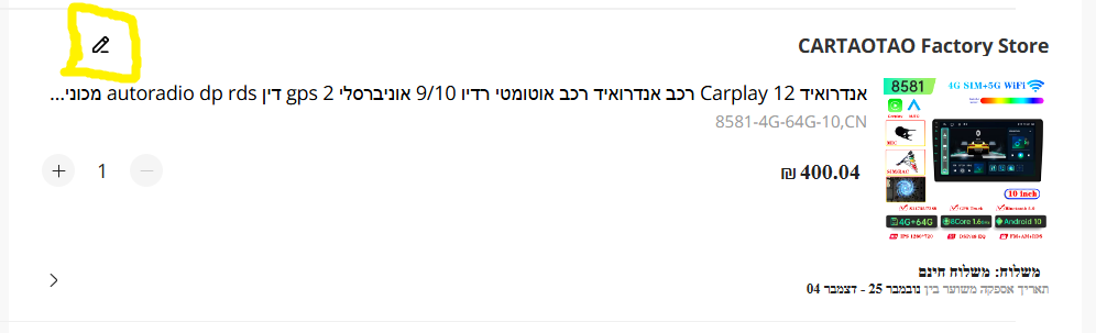 צילום מסך 2024-11-11 100443.png