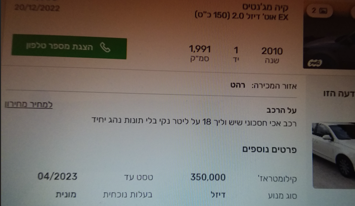 רהט.png