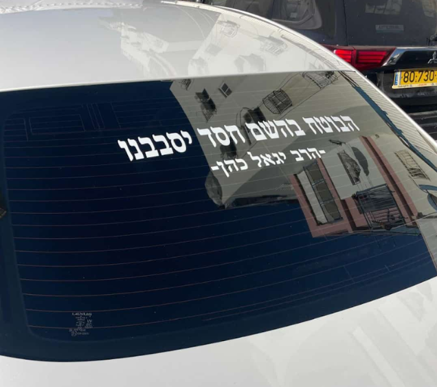 2fd104b1-bd68-495d-a834-801d83cef610-צילום מסך 2024-11-20 102918.png