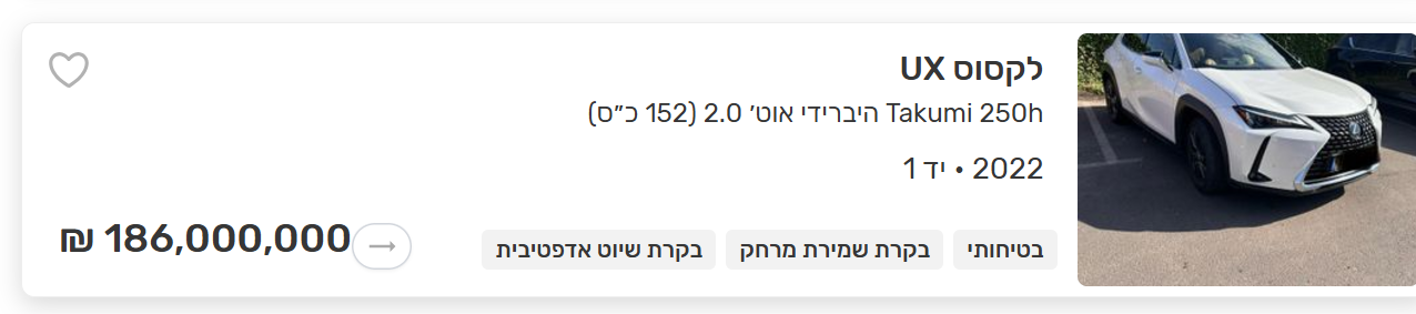 המחיר....png