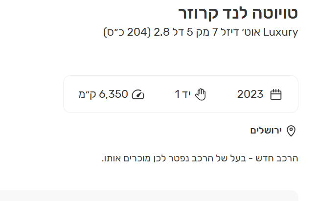 צילום מסך 2024-11-26 104358.png