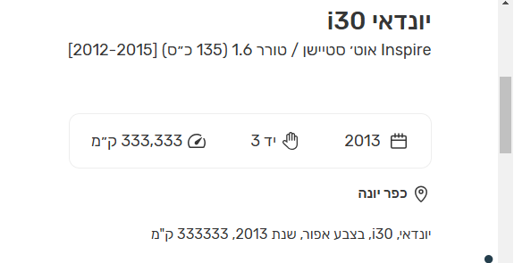 ‏‏צילום מסך (71).png