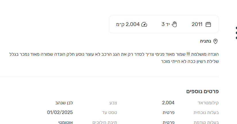 הונדה.png