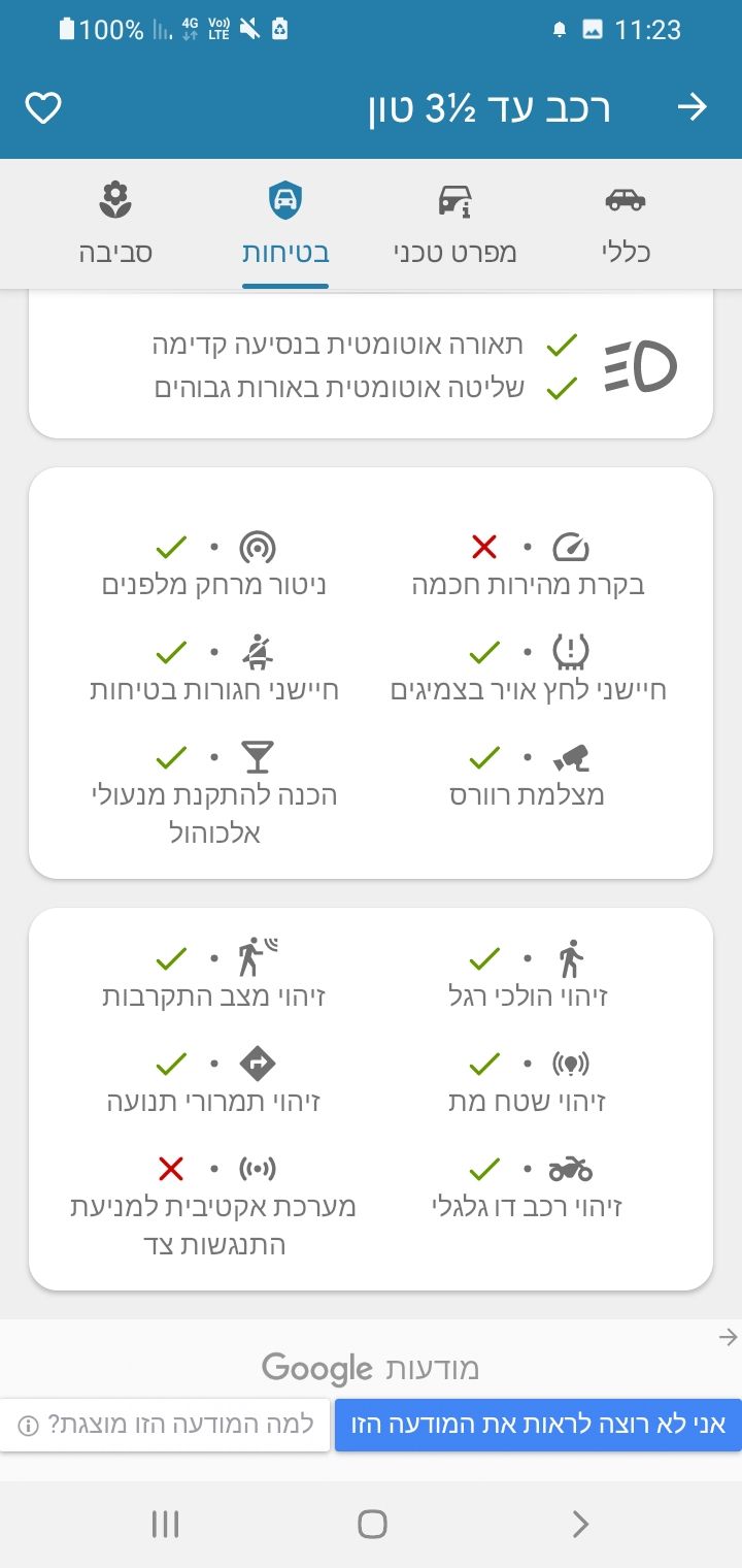 Screenshot_20241226-112302_Israel Car.jpg