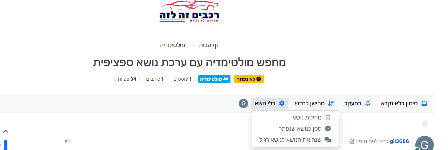 צילום מסך 2025-01-02 095327.png