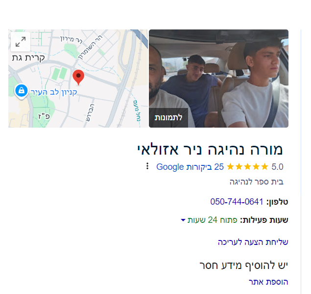 צילום מסך 2025-01-14 134222.png