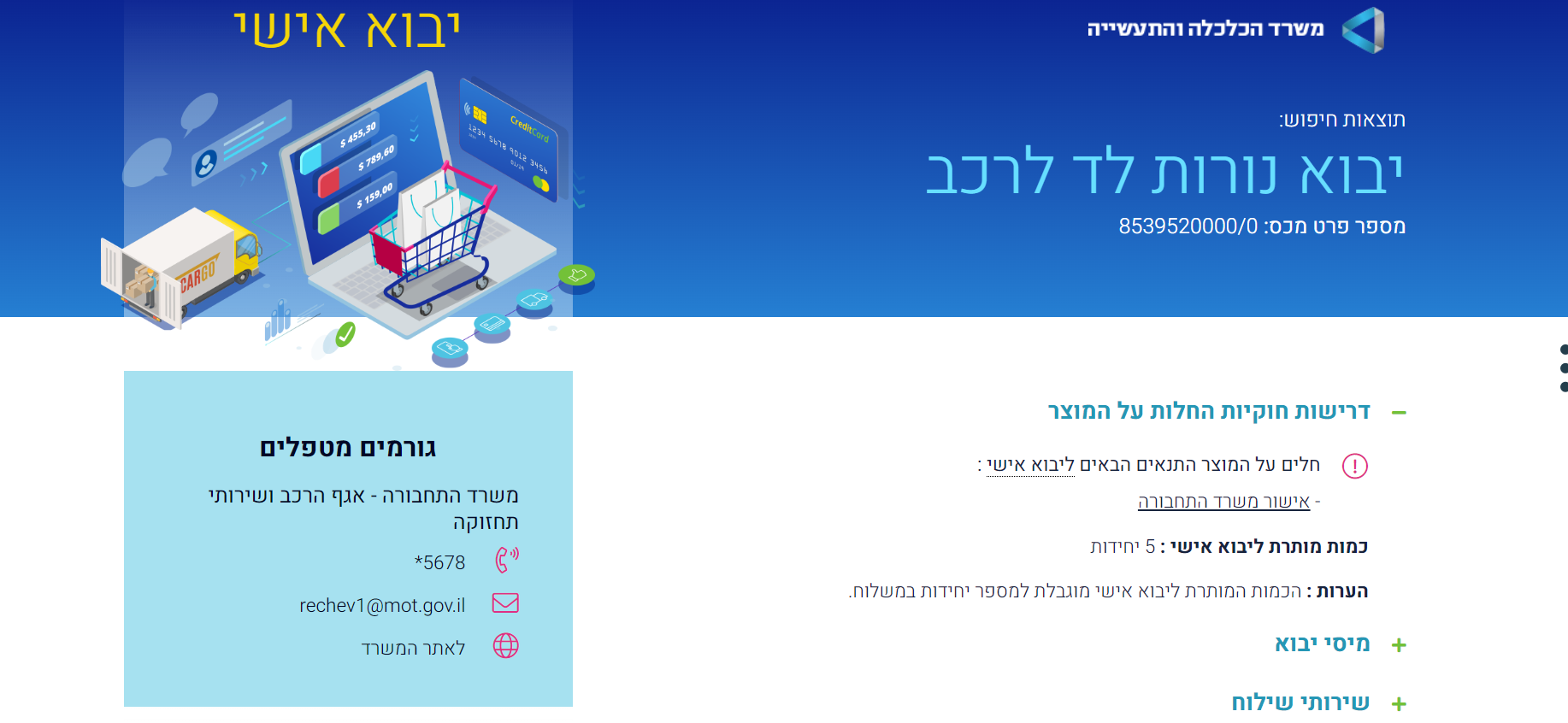 צילום מסך 2025-01-22 135456.png