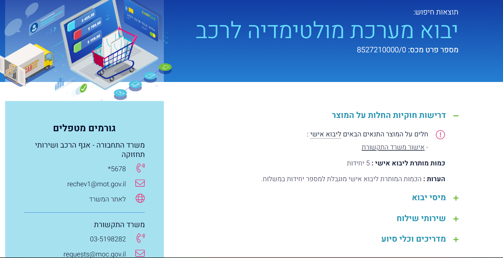 צילום מסך 2025-01-22 140948.png