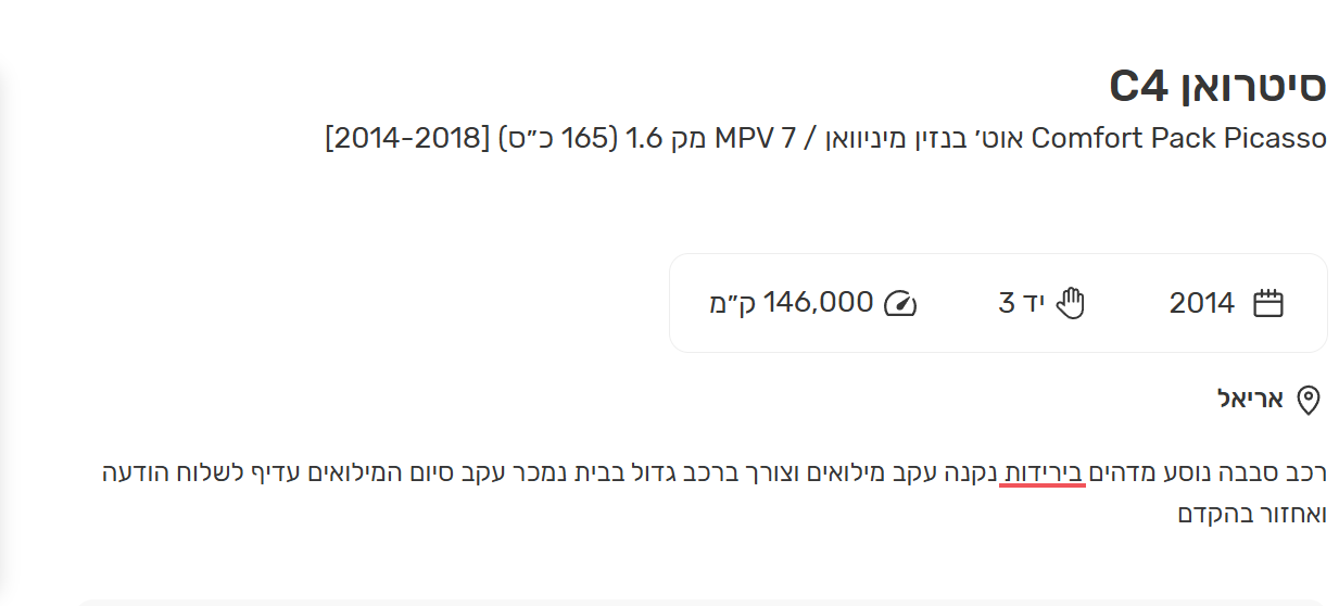 ה_נוסע_טוב_בירידות_(1).png