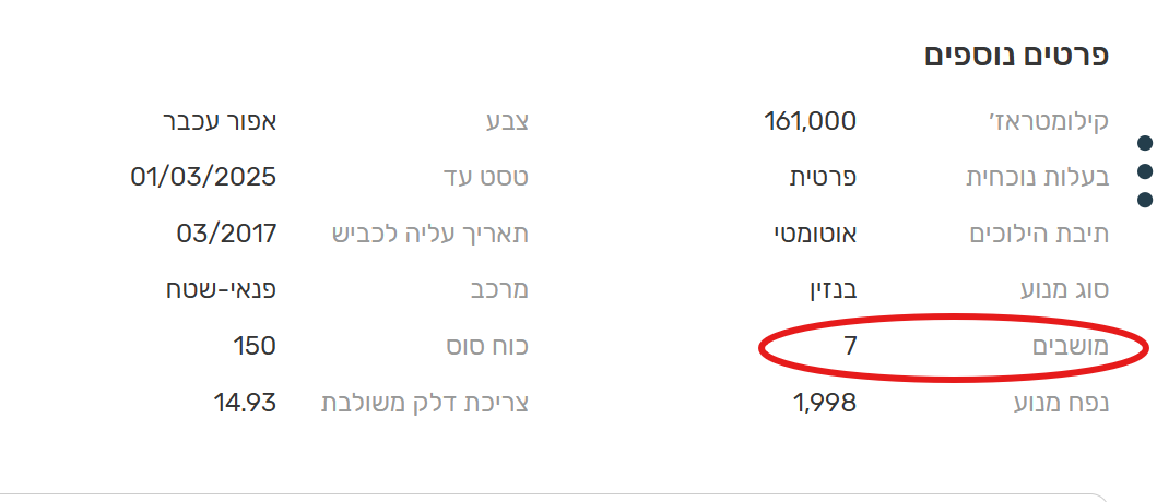 צילום מסך 2025-02-05 102707.png