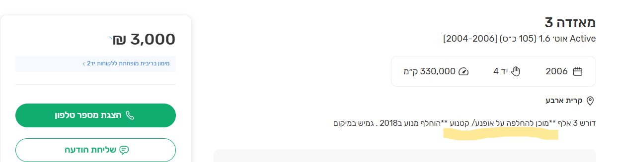 צילום מסך 2025-02-13 204839.png