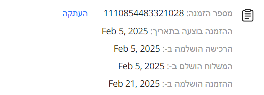 צילום מסך 2025-02-24 001739.png