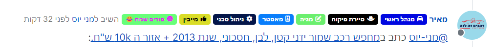 צילום מסך 2025-03-13 203143.png