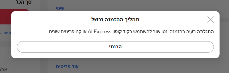 אלי אקספרס.png