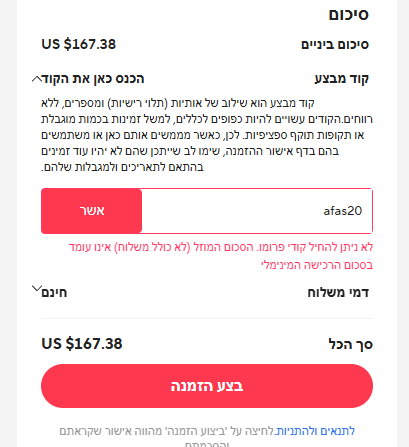 צילום מסך 2025-03-24 185631.png