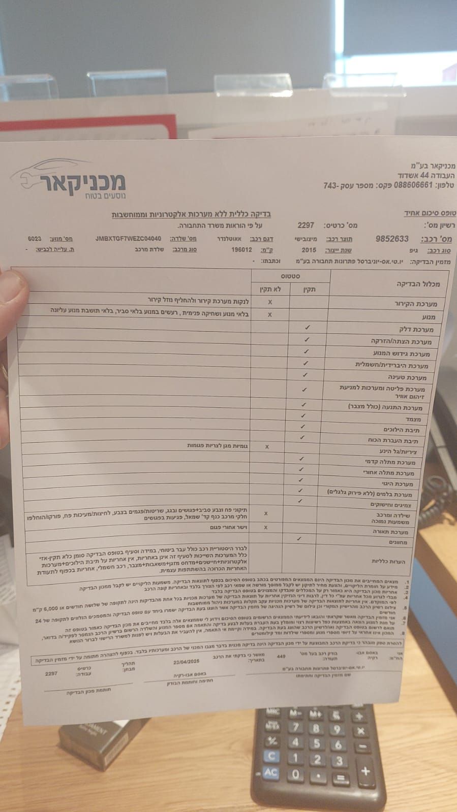 04 רכב.jpg