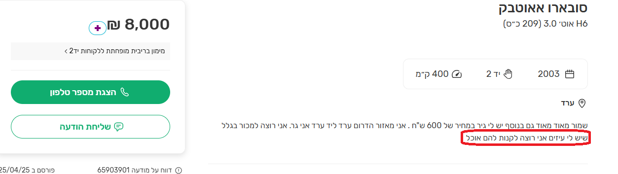 צילום מסך 2025-05-13 180334.png