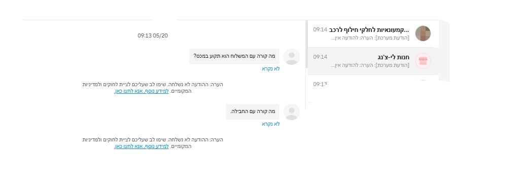 צילום מסך  21-38-59   20.05.2025.jpg