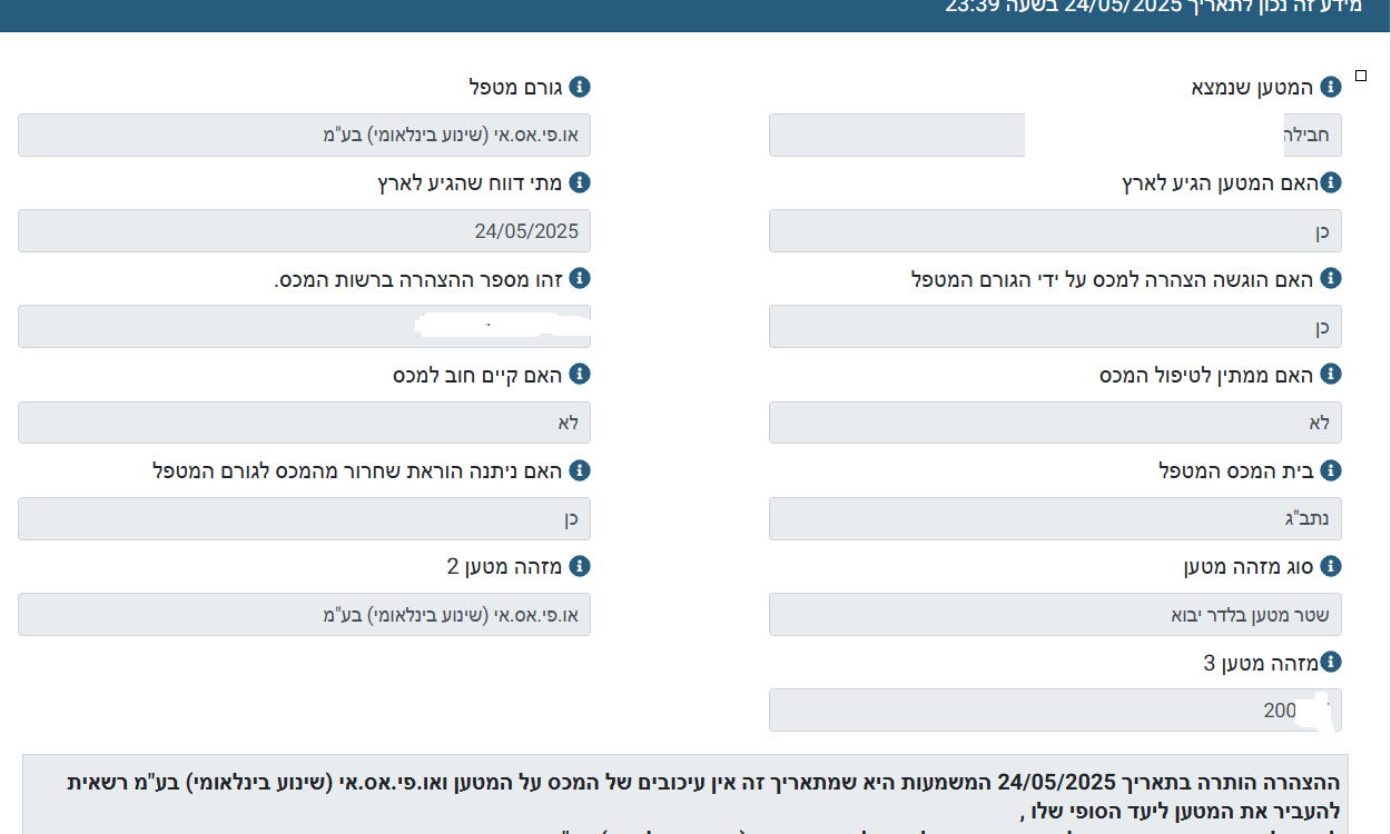 צילום מסך 2025-05-24 234935.png