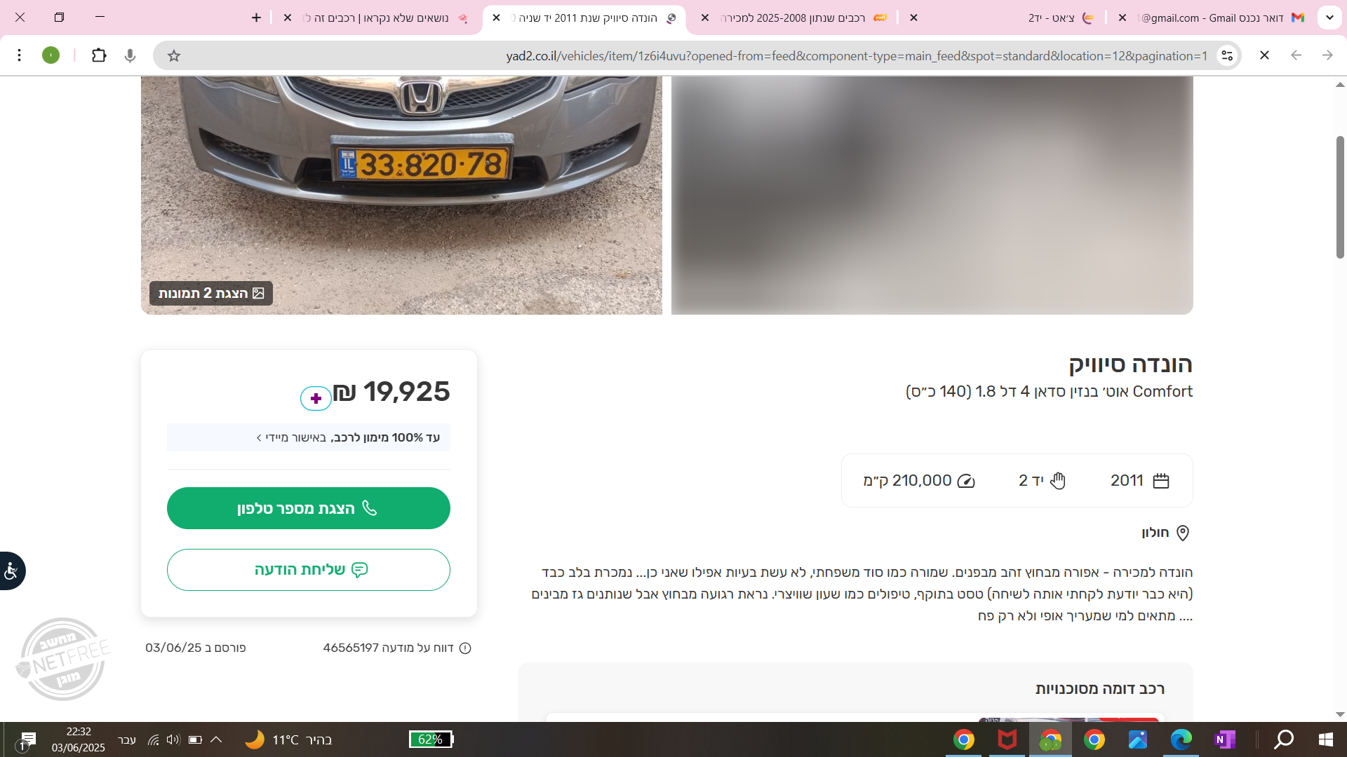 ‏‏צילום מסך (63).png