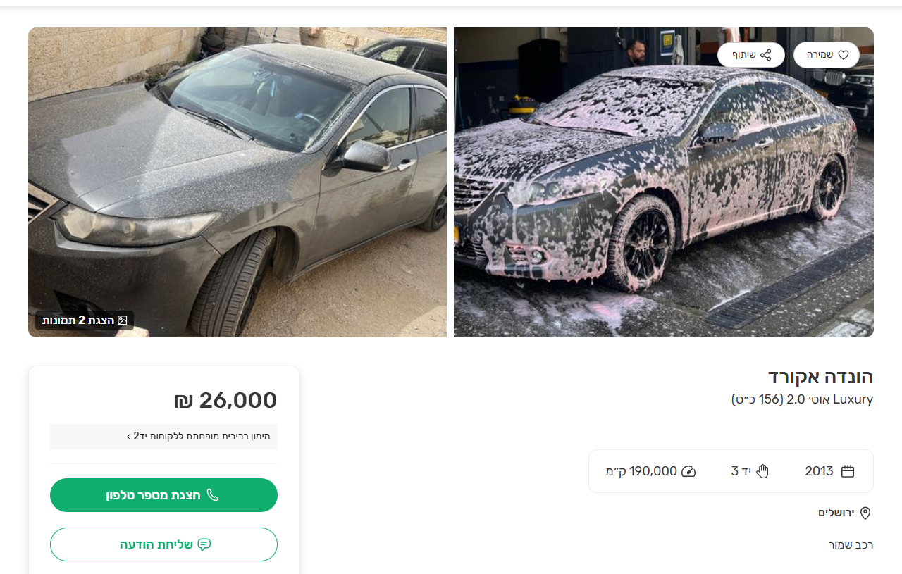 צילום מסך 2025-06-04 140016.png