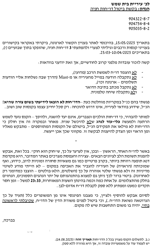 ערעור - צילומסך.png