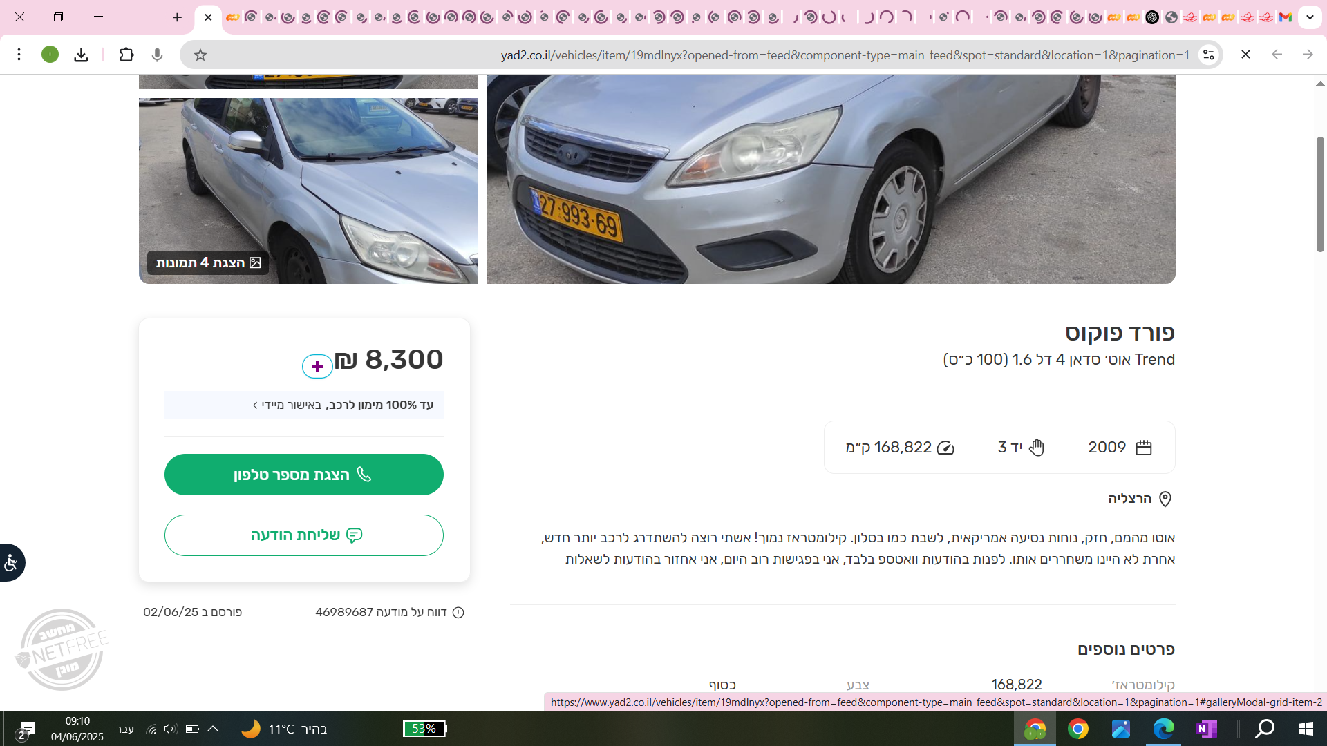 ‏‏צילום מסך (64).png
