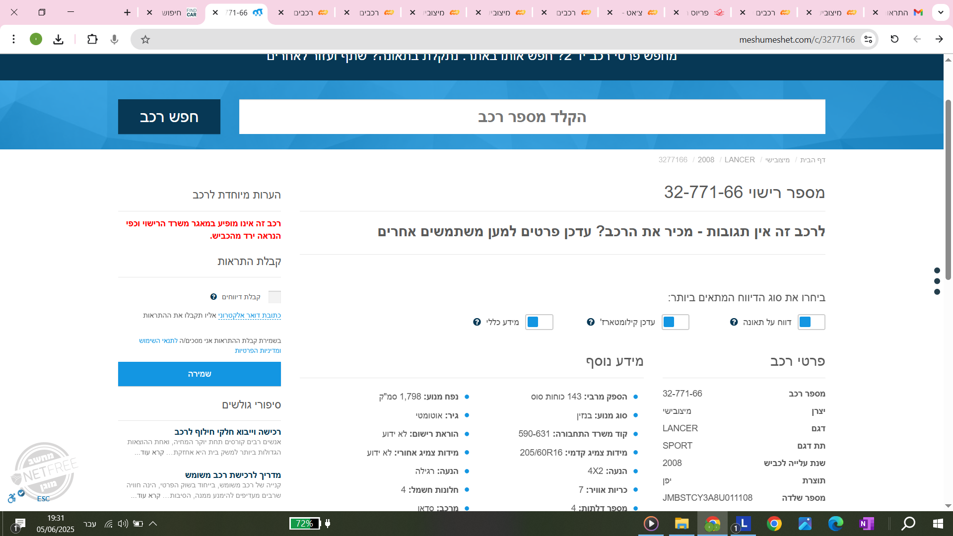 ‏‏צילום מסך (75).png