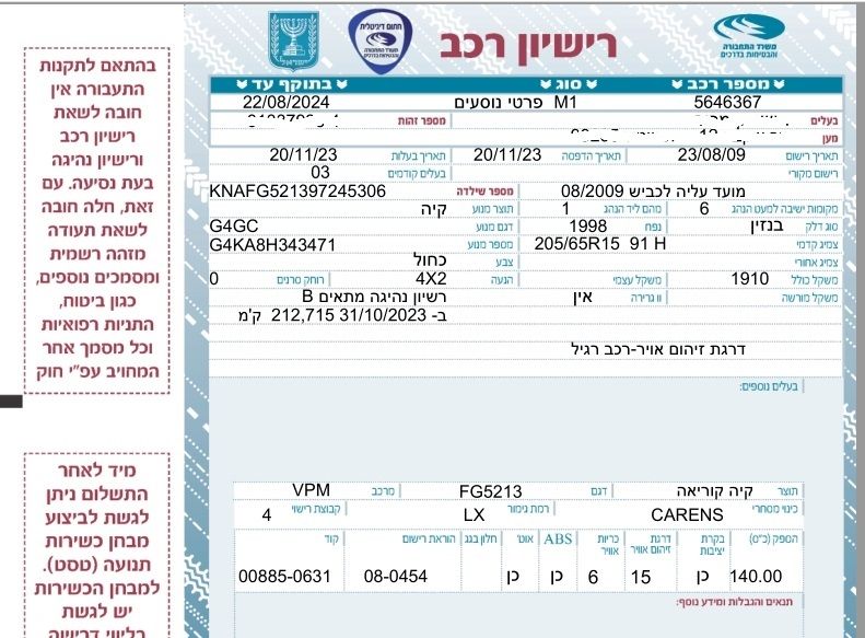 צילום מסך  20-31-26   11.06.2025.jpg