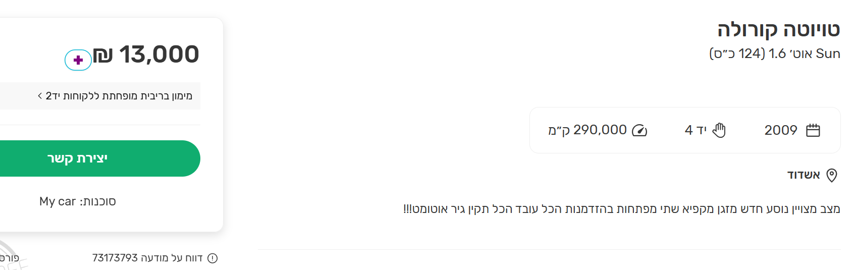 dd0b135e-455d-4f8f-b89f-01af26ce00e3-image.png