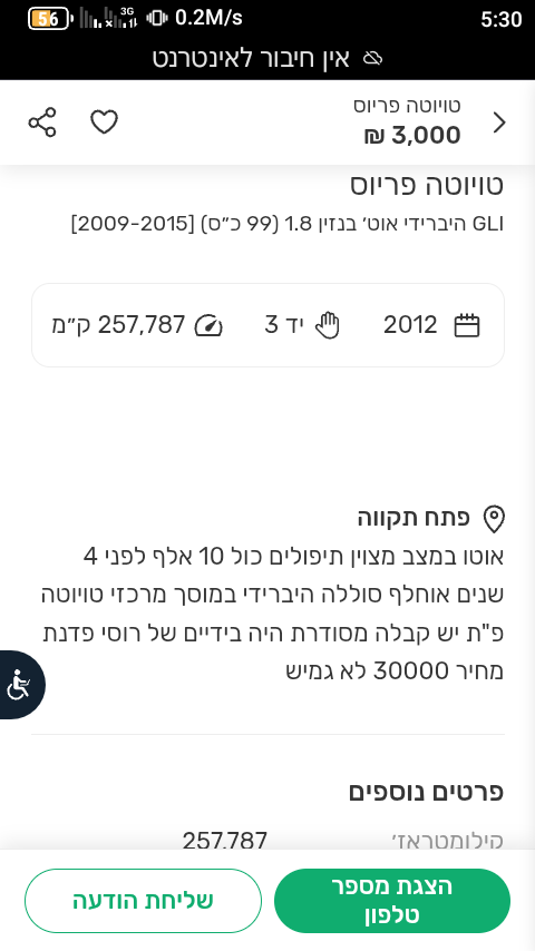 Screenshot_20250622-053053.png