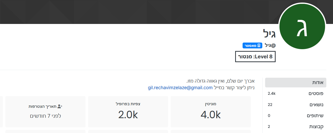 צילום מסך 2025-06-24 205635.png