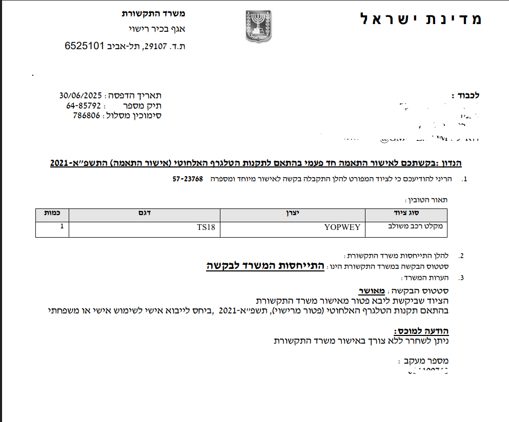 אישור.png
