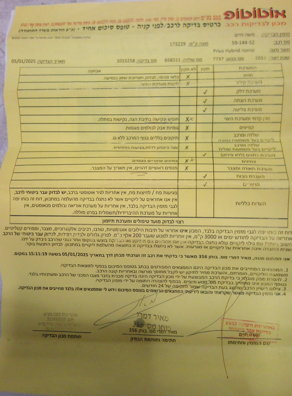 צילום מסך 2025-07-18 003952.png