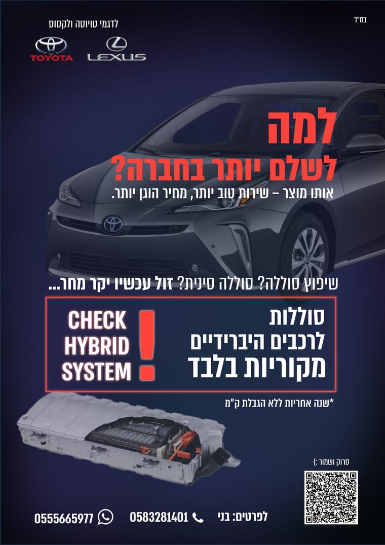 למה לשלם יותר 22-07-25.jpg