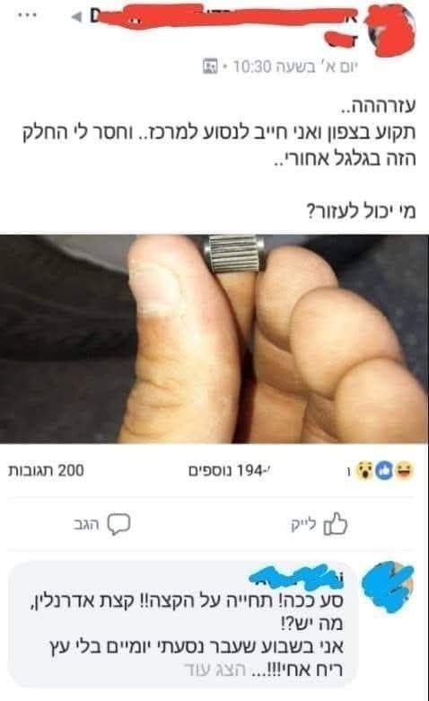 ה_תקועים_בכבישים.jpg