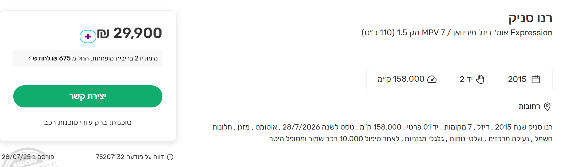 e04ed993-6cc9-4a0d-9de8-c344d7ae1f4a-image.png