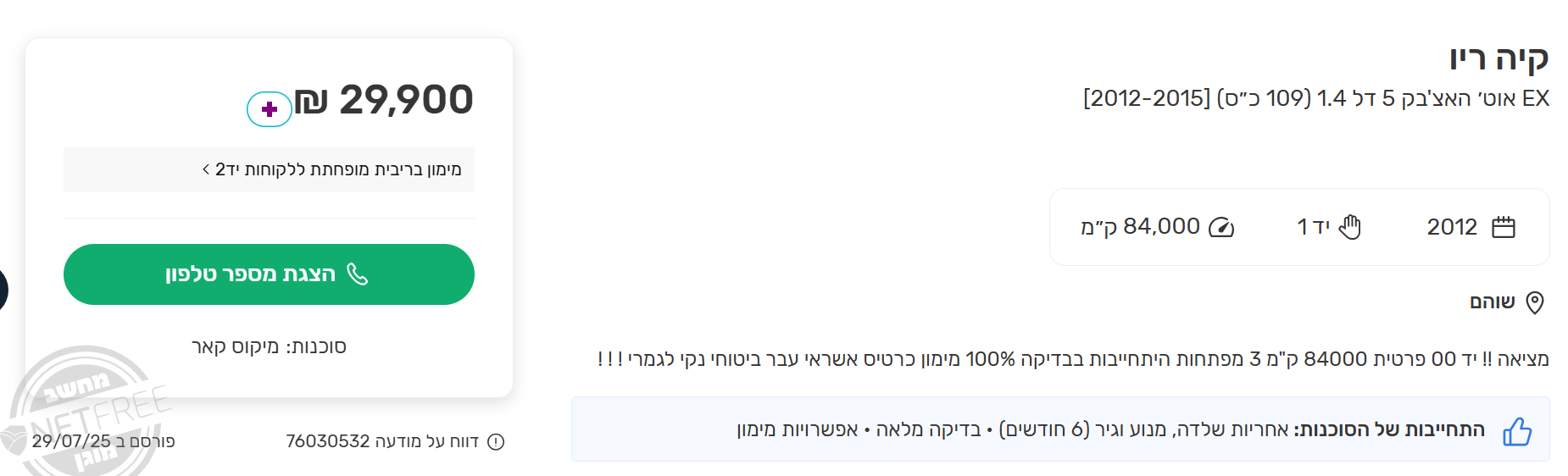36b6dfd1-4701-460d-b367-9cbefcf4b0eb-image.png