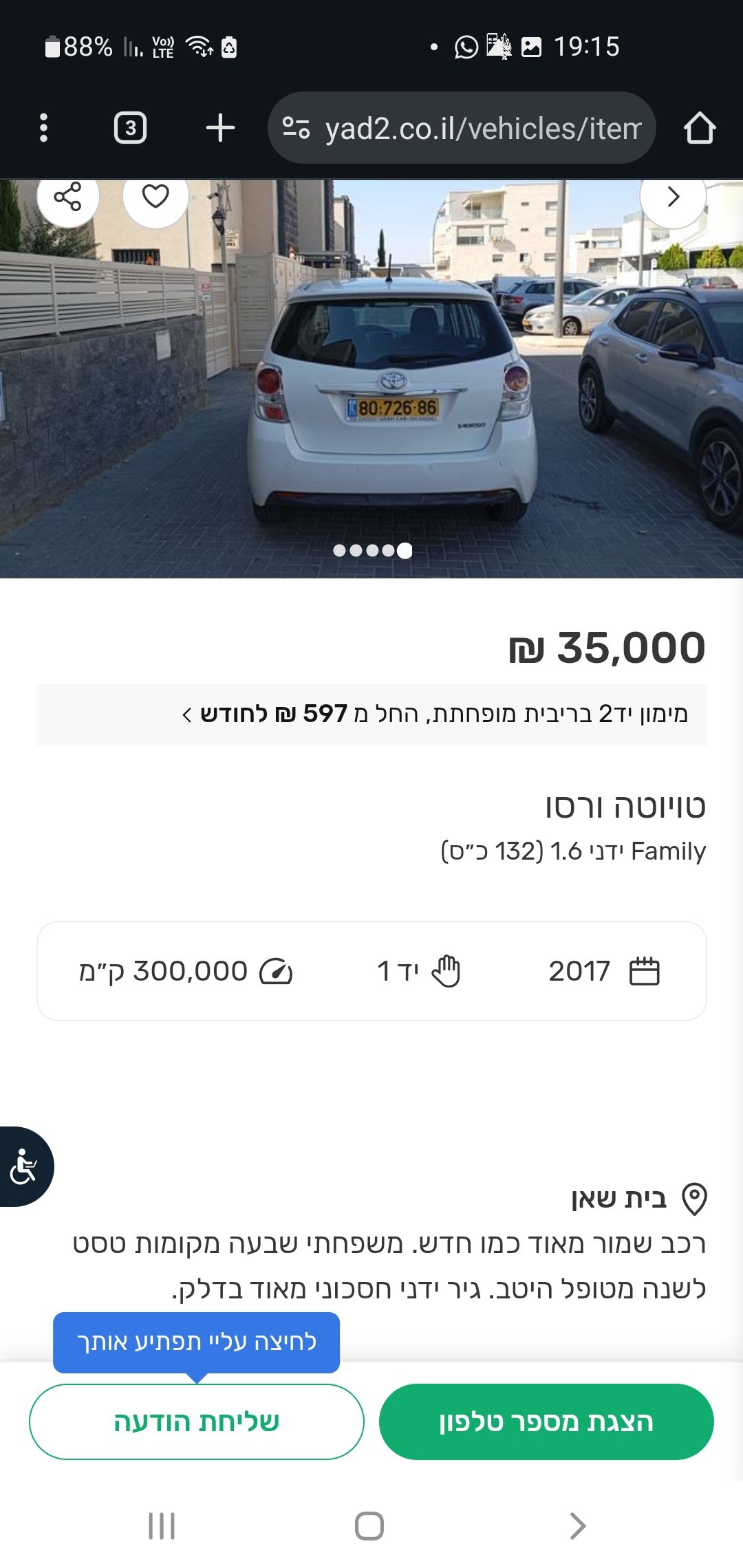 Screenshot_20250731_191521_Chrome.jpg