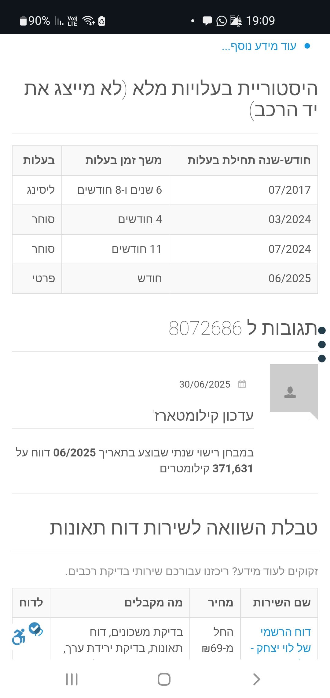 Screenshot_20250731_190919_Chrome.jpg