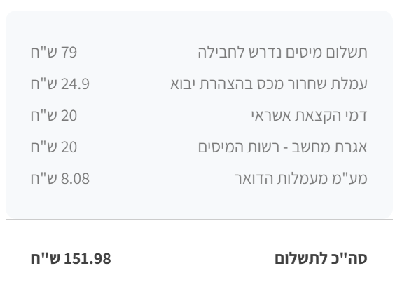 צילום מסך 2025-08-12 075446.png